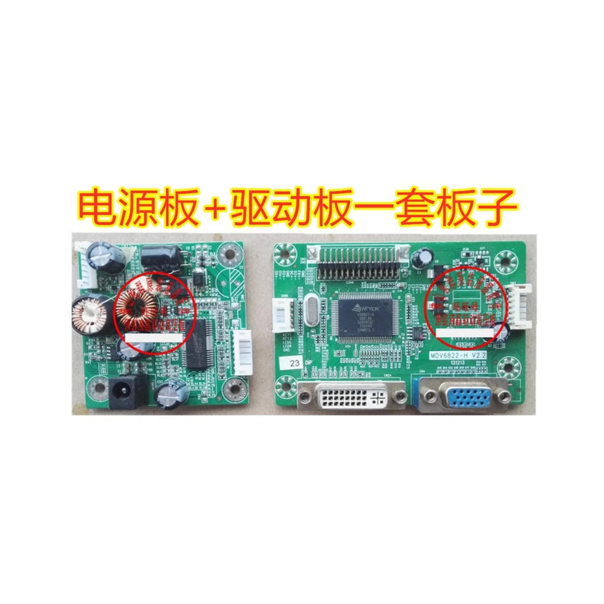 惠科HKC T3100 2381 2719B T7100驱动板2781 T2100 MDV6822-HV2.2