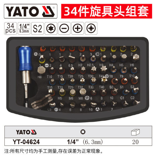 易尔多yato旋具头组套s2钢拓形状套筒批头套装