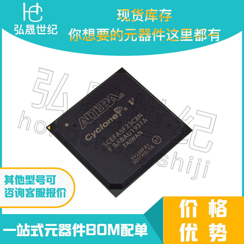 5CEFA5F23C8N集成IC封装BGA可编程逻辑现货库存下单请咨询
