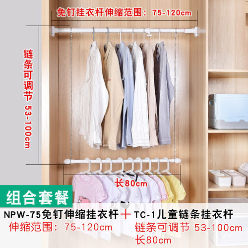 19ek自由升降链条儿童晾衣杆架衣柜挂衣杆阳台免打孔衣服收纳挂杆
