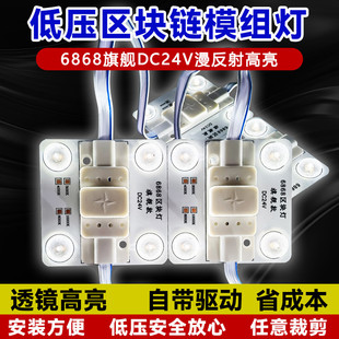 led漫反射区块链灯条24V低压广告卡布灯箱卷帘灯软膜天花模组光源