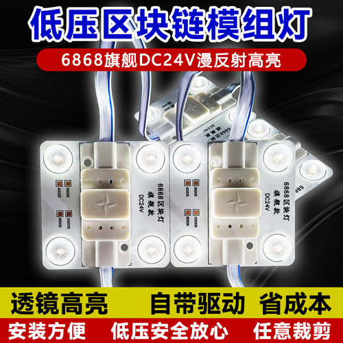 led漫反射区块链灯条24V低压广告卡布灯箱卷帘灯软膜天花模组光源