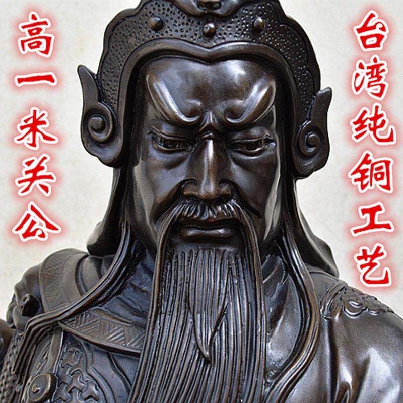 一米纯铜关公铜像摆件武财神爷关公像神像大号招财工艺品