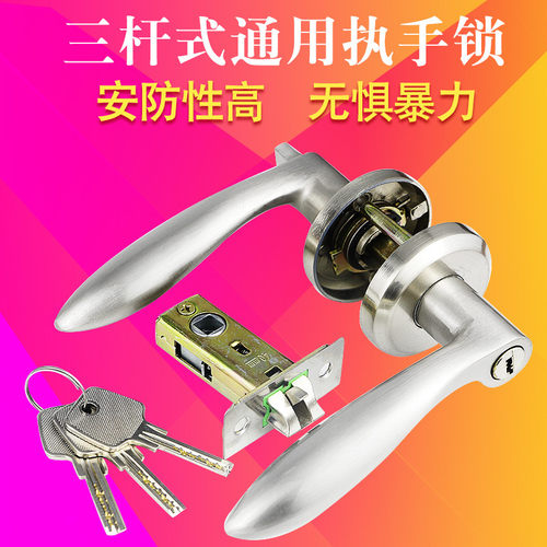 三杆锁浴室门锁执手门锁卫生间门锁厕所把手锁 球型锁球形把手锁