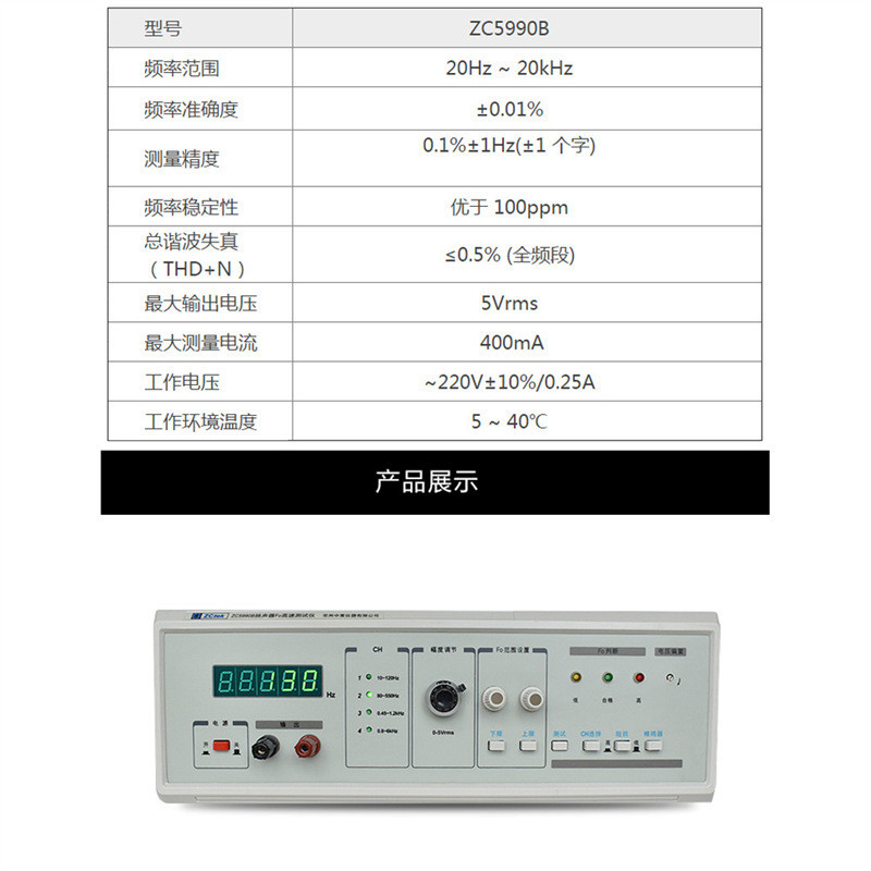 热销中策扬声器fo仪zc5990b/zc5991扬声器话筒极性仪
