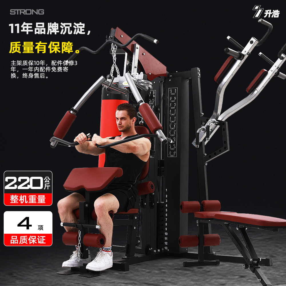 热销健身器材家用室内力量综合训练器器械健身房锻炼卧推三人站