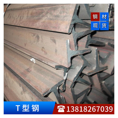 热销t型钢型钢钢结构t现货加工t型钢规格t型钢檩条q355b型钢批发