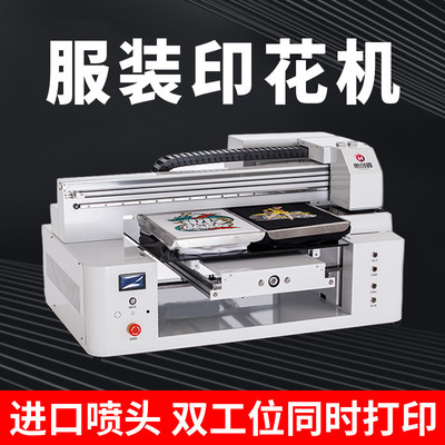 双工位服装数码直喷印花机纯棉卫衣t恤衣服纺织布料白墨烫画打印