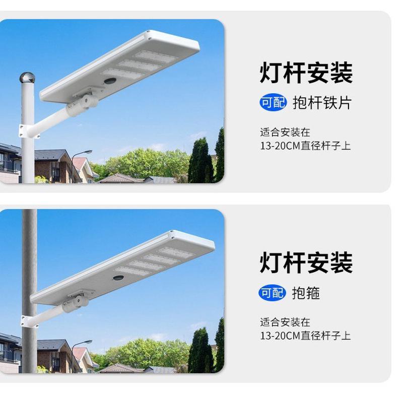 一体化太阳能路灯户外防水感应灯led大功率太阳能工程路灯头