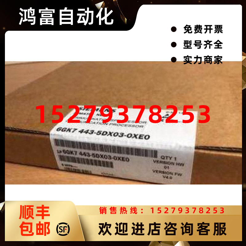 议价6GK7443-5DX05-0XE0CP443-5通信处理器6GK7443-5DX03/5DX04-0
