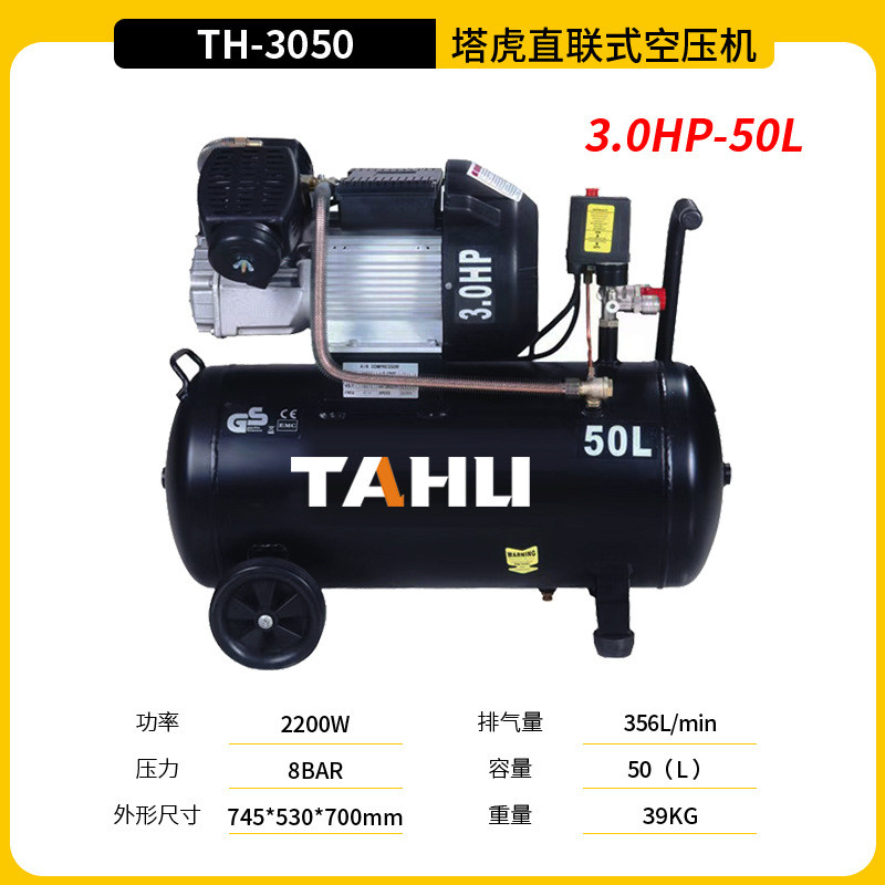 塔虎直联式空压机快速上气高压低耗低噪工业级打气泵空气压缩机
