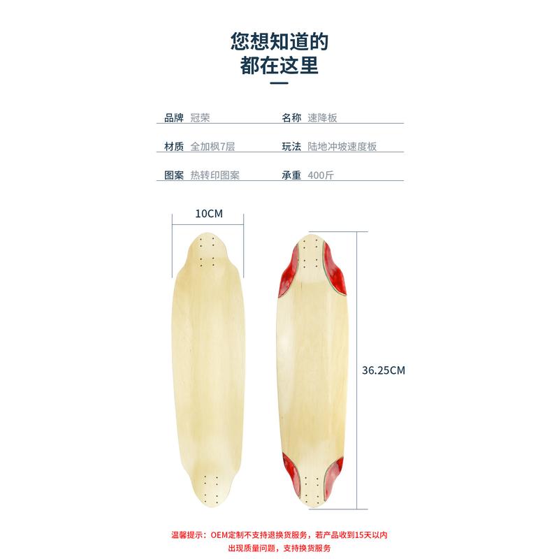 滑板双翘舞板枫木四轮空图案速降多规格运动户外长板手绘白板批发