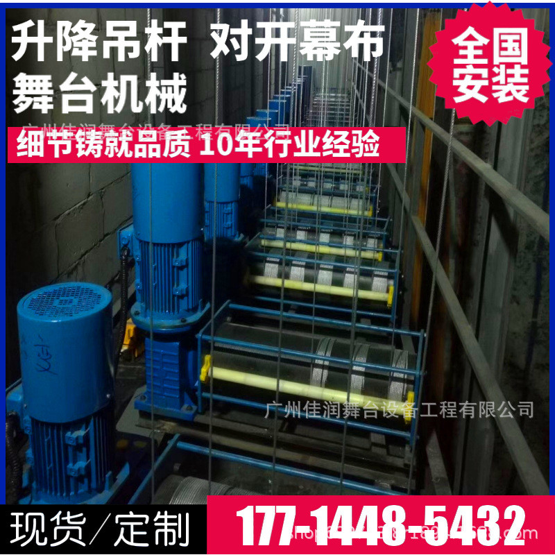 热销檐制作电动吊杆机匀速对开大幕机大幕轨道前专业幕边幕固定吊