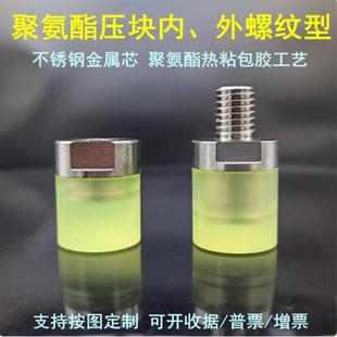 M26压块聚氨酯不锈钢缓冲胶头气缸垫顶螺丝 内外螺纹型M3M4M5