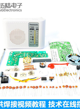 210SP调频调幅收音机组装套件电子焊接制作AM/FM教学实训WK-56-48