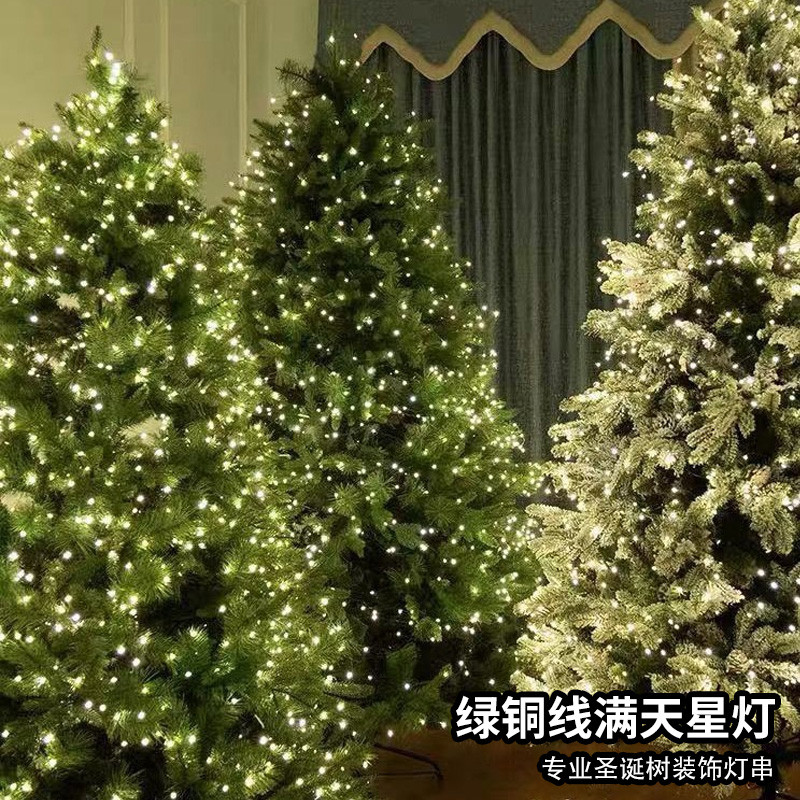 圣诞树灯串满天星铜线灯墨绿防水串灯星星装饰氛围灯带遥控圣诞节