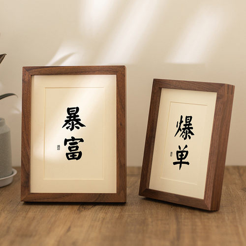 实木榫卯相框高级感黑胡桃木展示框打印相片木质画框桌面摆件摆台