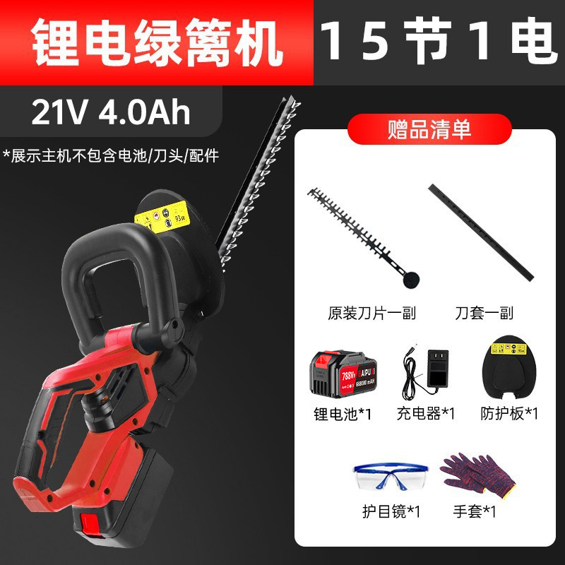 园林工具绿篱修剪机充电式修花剪刀修枝剪采茶叶绿化花草电动