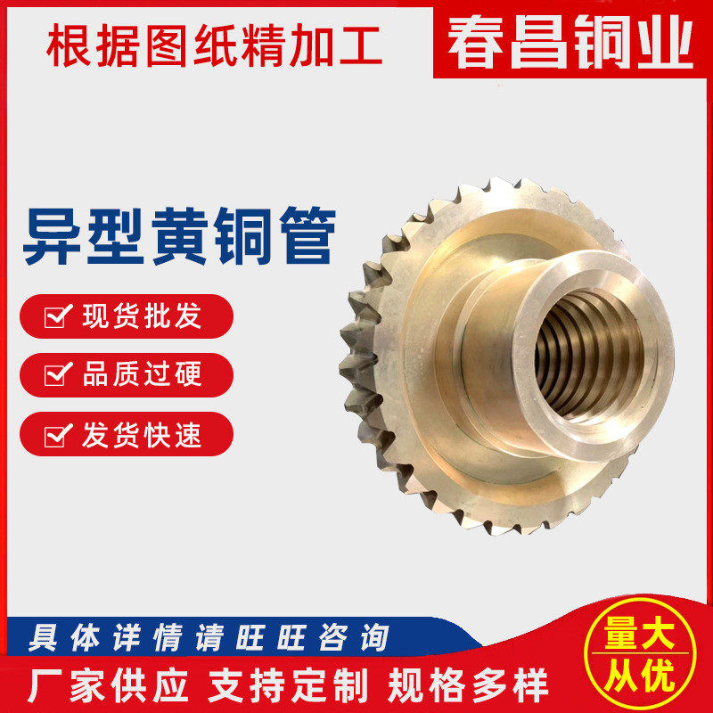 无锡异型供应h62厂家黄铜管h65建筑装饰铜管机械设备用铜管批发