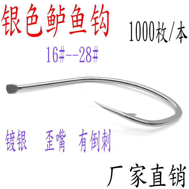 白色鲈鱼钩鲈鱼钩用钩路亚钩鱼鱼钩海鲈钩钓钩倒刺海钓