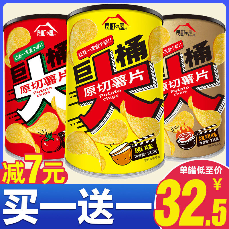 新货良町屋原切薯片333g零食小吃休闲食品膨化解馋网红巨大桶零食