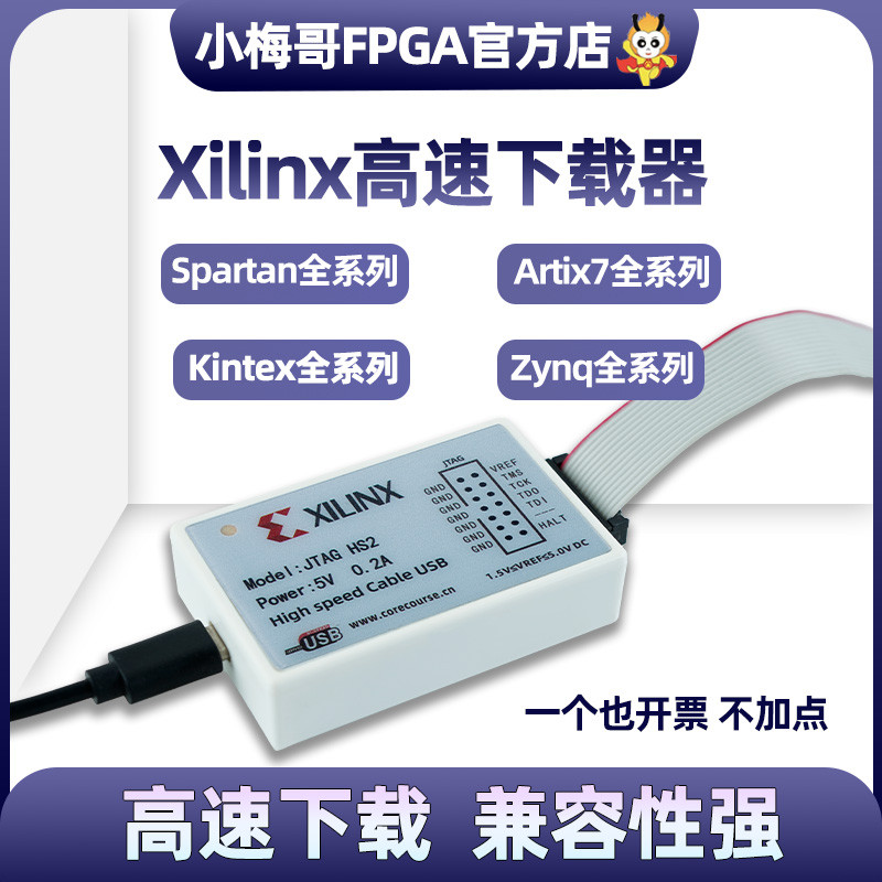 独立ID Xilinx赛灵思 HS2 USB高速JTAG仿真器FPGA下载器CPLD