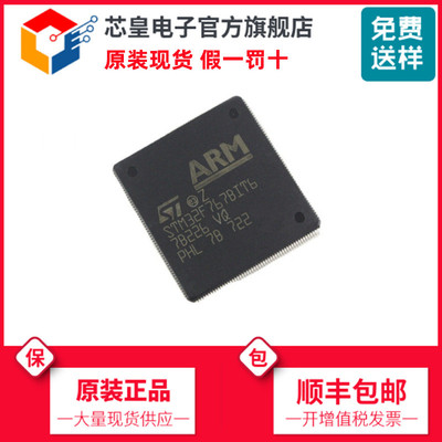 STM32F767BIT6LQFP208单片机微控制器电子元器件IC芯片原装