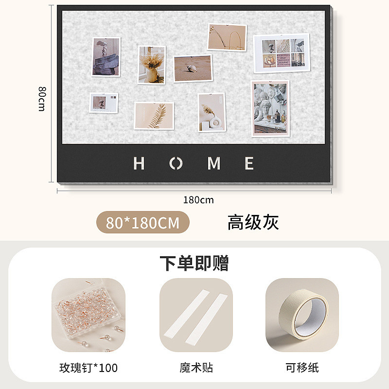 照片墙背景板墙贴毛毡毛毡板软木板墙面装饰留言板毛毡版房间墙板
