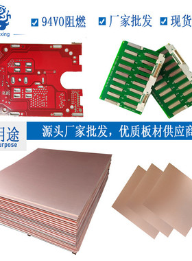 pcb1.6mm双面覆铜板双面玻纤板fr4黄色环氧树脂电路板材料