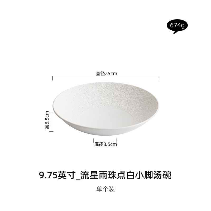 汤碗雨珠点白陶瓷碗意面碗拉面碗酸菜鱼大盆碗现代简约流星斗笠碗