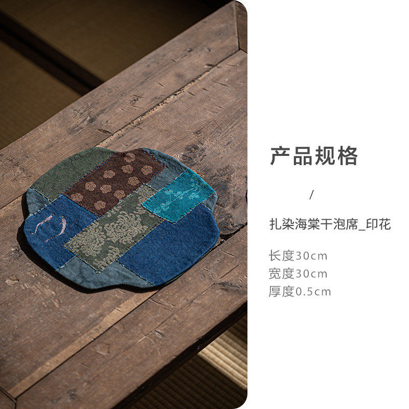 手隔热垫拼布茶席草木柿色扎染刺绣棉麻茶布垫子干泡席粗布围炉缝