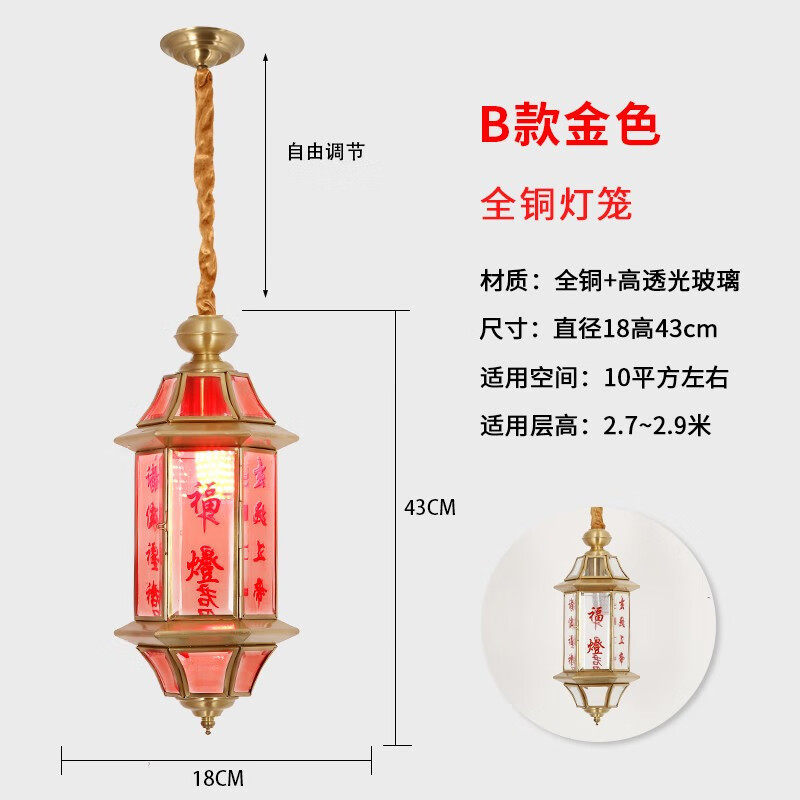 潮汕闽南led天公灯全铜家用天地父母玄天上帝灯佛祖天地灯灯福灯