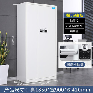 电子保密柜资料保指纹密码锁办公室钢制保险柜储物国文件档案柜