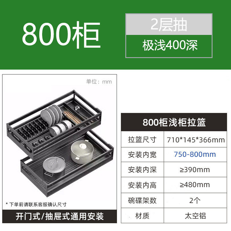 碟抽屉式浅柜非标铝合金双层碗篮橱柜浅拉篮厨房橱柜架