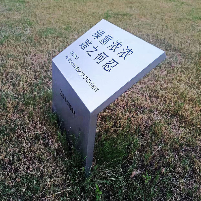 景区导视标识系统不锈钢板拉丝工艺烤漆丝印爱护标牌温馨提示花草