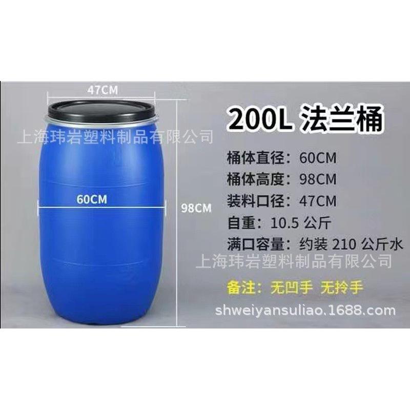 120升化工桶开口桶200L160L130L60L50L30L升法兰桶塑料桶抱箍桶