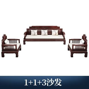 乌金木新中式实木沙发组合现代两用仿古雕花红木家具冬夏客厅全套