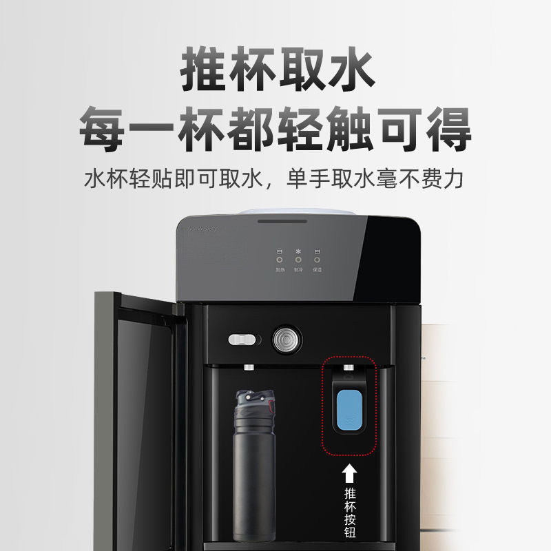 饮水机用立式冷热制冷制热智能小型办公室台式小型茶吧机