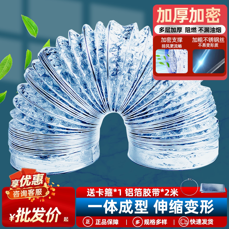 小型铝箔管道排气管排气扇浴霸通风软管抽油烟机管子吸油烟机风机