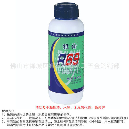 剂伦磨光雅r96云石去锈剂清洗剂雅伦水晶胶比利云石蜡yfi8除胶剂