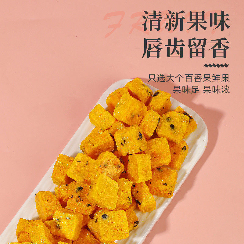 罐装百香果冻干块泡水喝速溶柠檬金桔百香果网红茶夏季冷泡水果茶