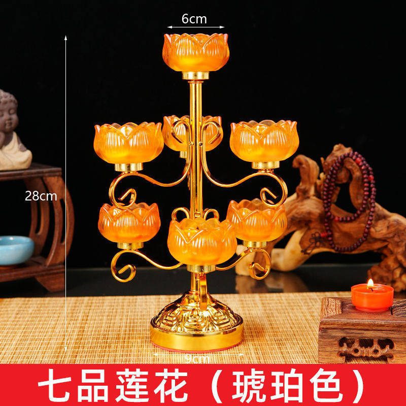 七星琉璃烛台家用九品灯座莲花灯架蜡烛台佛前供灯酥油琥珀色彩色
