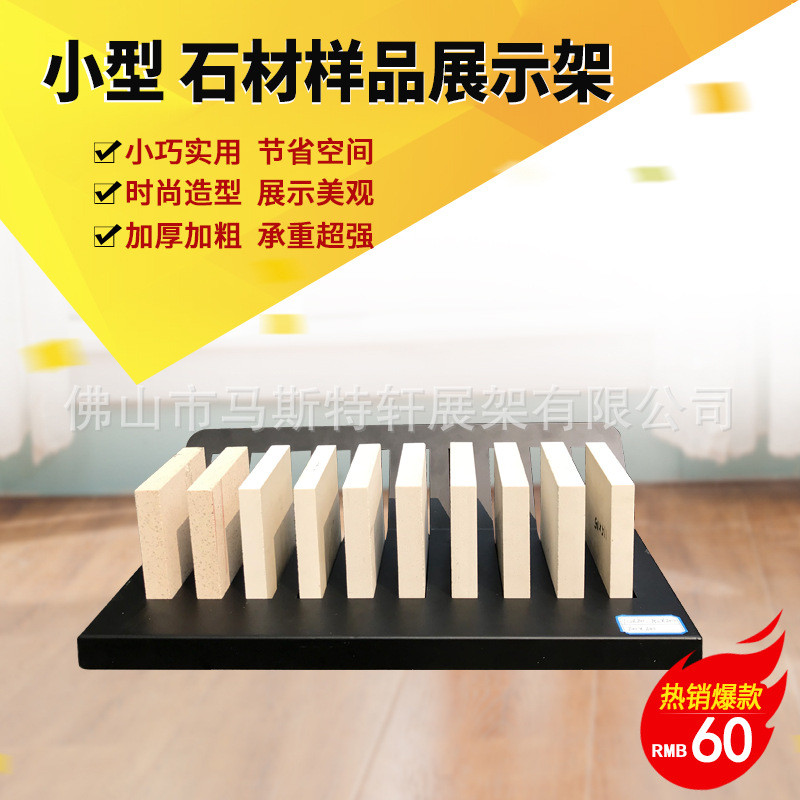 石材样品展架 10槽斜坡石英石大理石瓷片玻璃小样台面岩板展示架