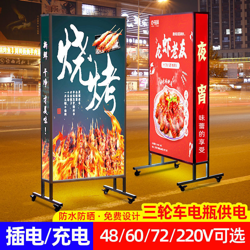 w%现做户外灯箱广告牌招牌饭店烧烤夜市路边摆摊发光展示牌立式落
