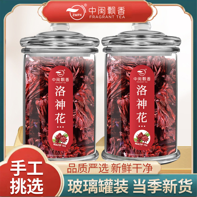 新货洛神花茶玫瑰茄泡水喝的东西水果茶冷泡茶茶包夏日养生品花草