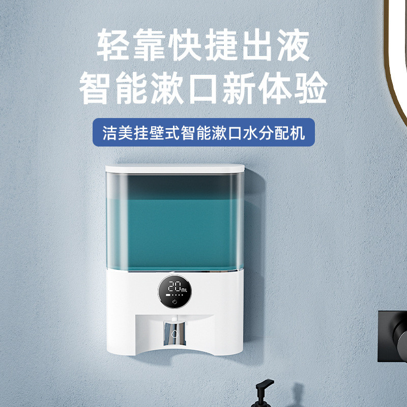 壁挂式漱口分配器感应酒店宾馆洗漱刷牙漱口分分配器节水节能省水