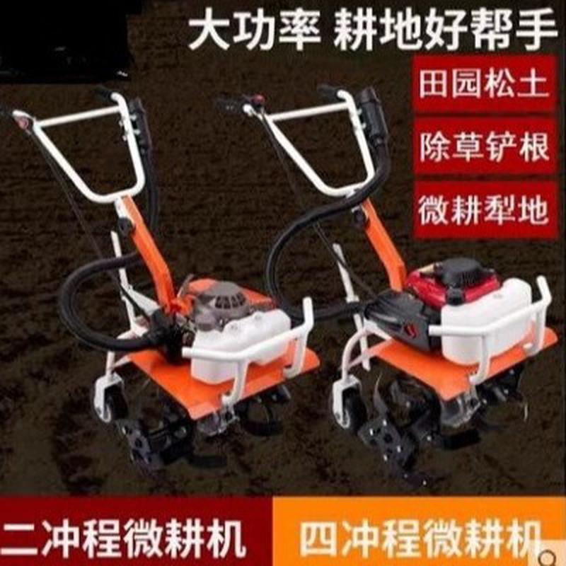 144F汽油微耕耕地机松土机田园管理农用松土翻土机小型旋耕机热销
