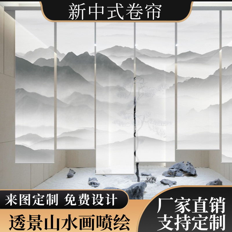 新中式卷帘山水画轻奢遮光透景纱国画防晒遮阳帘高清中式卷窗帘