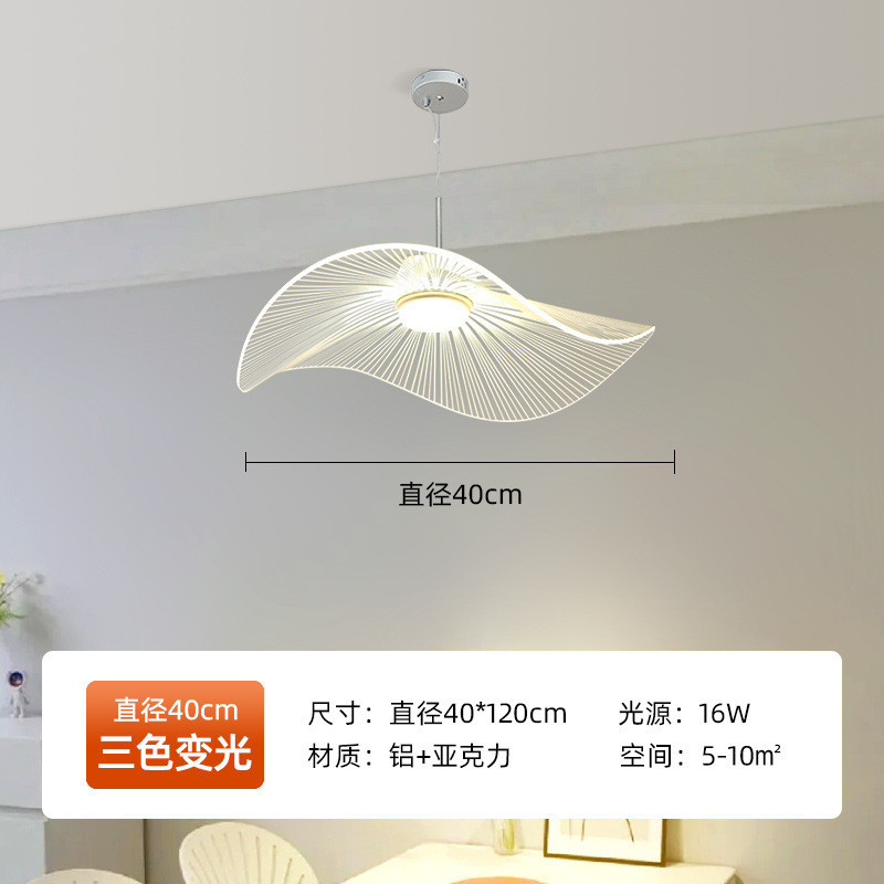 法式草帽吊灯北欧餐厅灯现代简约设计师创意装饰灯荷叶亚克力艺术