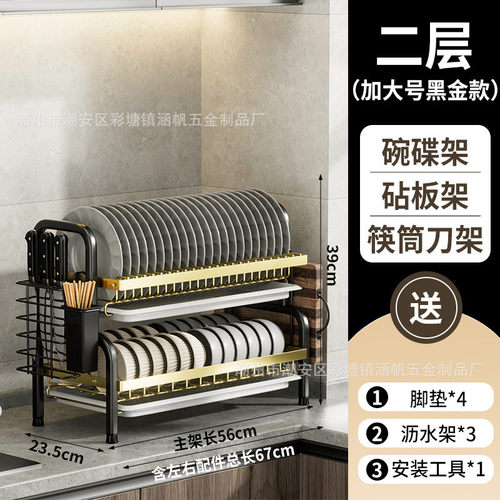不锈钢多功能沥水架厨房碗筷置物架厨房多层餐具收纳架架水滤